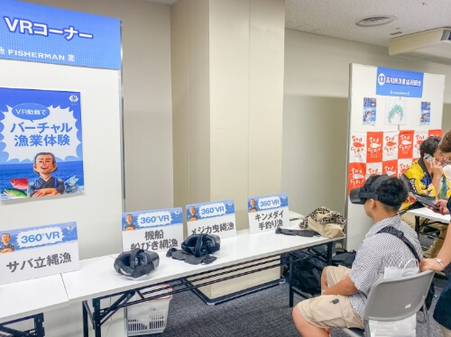 VR体験コーナー