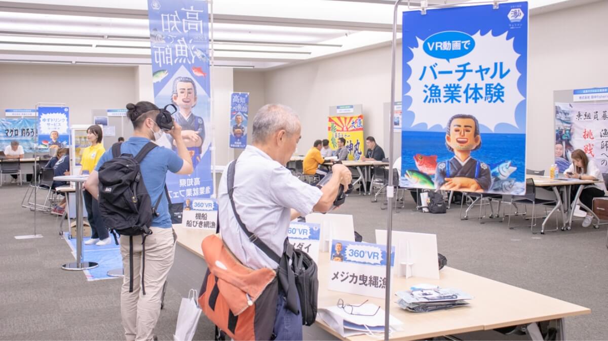 VR動画でバーチャル漁業体験